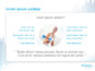 PowerPoint Layout